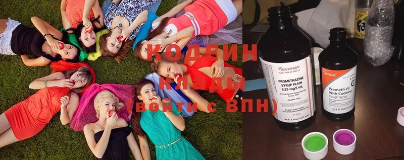 Кодеин Purple Drank  где продают наркотики  это телеграм  Венёв 