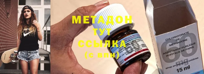 МЕТАДОН methadone  где продают наркотики  Венёв 